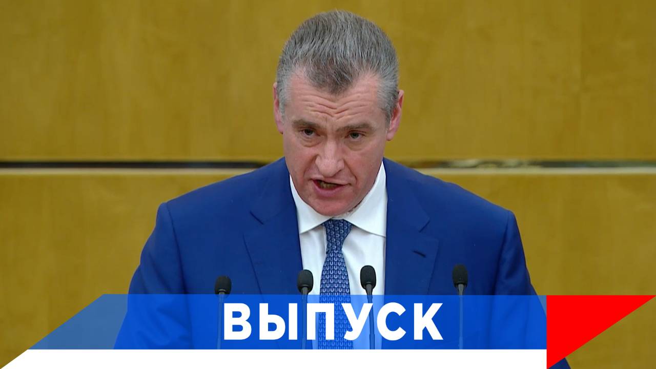 Слуцкий: В чём причина роста цен...?! смотреть онлайн
