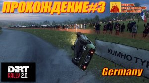 ПРОХОЖДЕНИЕ КАРЬЕРЫ | CAREER MODE | DIRT RALLY 2.0 #3