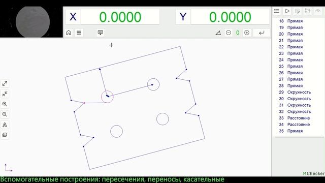 Программное обеспечение MChecker: обзор возможностей