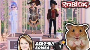Игра Лэнд DRESS TO IMPRESS ROBLOX Роблокс одевайтесь, чтобы произвести впечатление