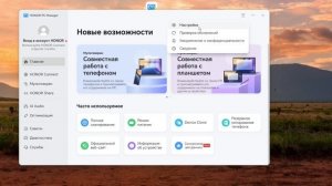 Ограничение зарядки ноутбука Honor до 70%