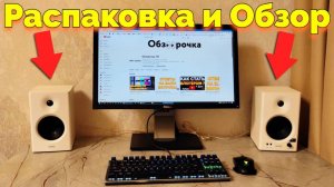 Лучшие компьютерные колонки 2025 Edifier MR4 White 2.0