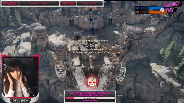 For Honor: ураааа я в отпуске))))