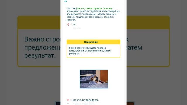 А1. Урок 4.6. Союзы: and, or, but, so, because. смотреть онлайн