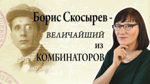 Русский авантюрист становиться королём Андорры