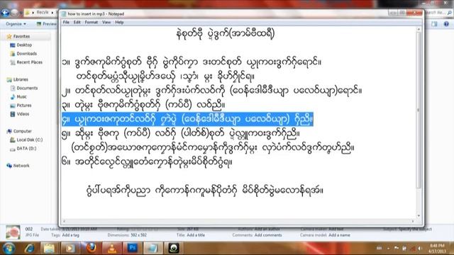 How To Insert Photo In Mp3 смотреть онлайн