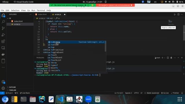 Уроки JavaScript 32 Преобразование объектов в примитивы смотреть онлайн
