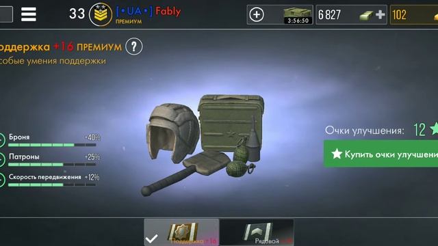 World War Heroes UA . Improving support from scratch. Улучшение прокачки с нуля. смотреть онлайн