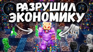 Эта АВТОМАТИЧЕСКАЯ Ферма ЛОМАЕТ ЭКОНОМИКУ На АНАРХИИ - Майнкрафт ФанТайм