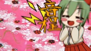 MASA WORKS DESIGN ft.初音ミク&GUMI - 姫百合演舞京