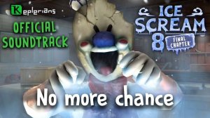 🍧ICE SCREAM 8 ОФИЦИАЛЬНЫЙ САУНДТРЕК🍧 || ✖No more chance✖ || 🎵KEPLERIANS MUSIC🎵