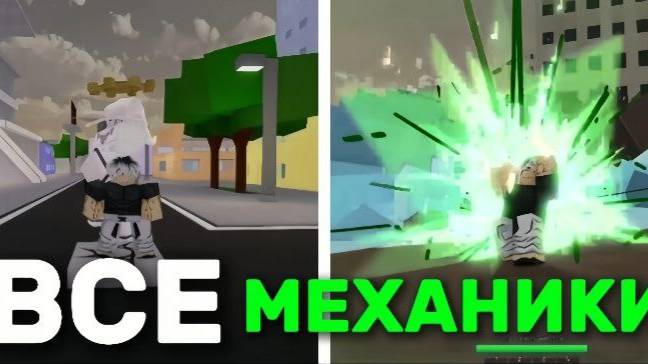 ПОДРОБНЫЙ ОБЗОР ВСЕХ МЕХАНИК МЕГУМИ И ХАКАРИ в jjs / Jujutsu Shenanigans смотреть онлайн