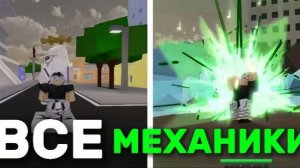 ПОДРОБНЫЙ ОБЗОР ВСЕХ МЕХАНИК МЕГУМИ И ХАКАРИ в jjs / Jujutsu Shenanigans