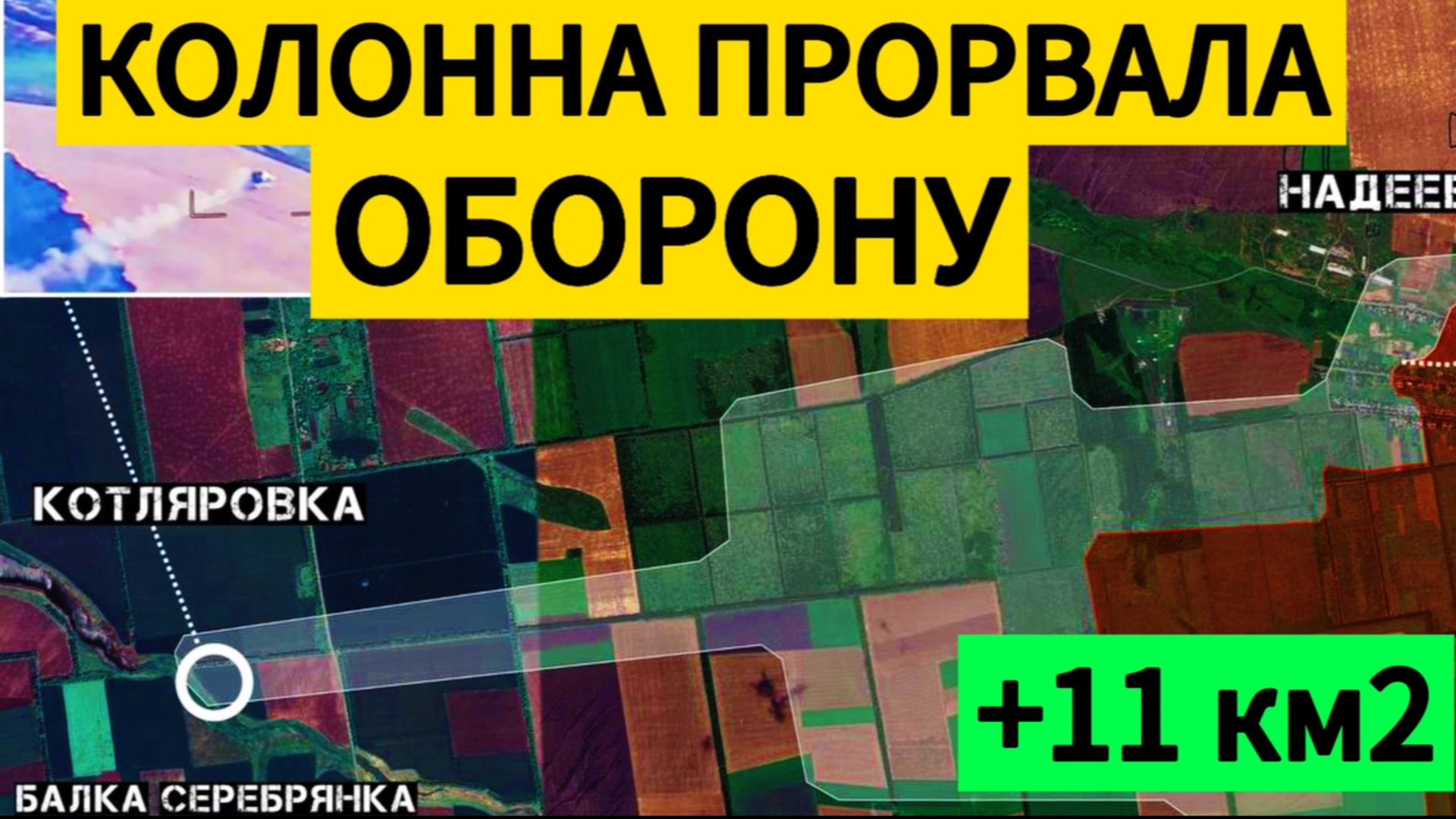 Оборона ВСУ перед Днепропетровской рухнула. Военные сводки 30.03.2025 смотреть онлайн