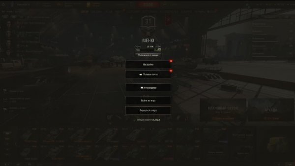 Фарм на  VIII и  IX