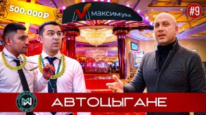 Автодилер продал допы на 500 000 без автомобиля!