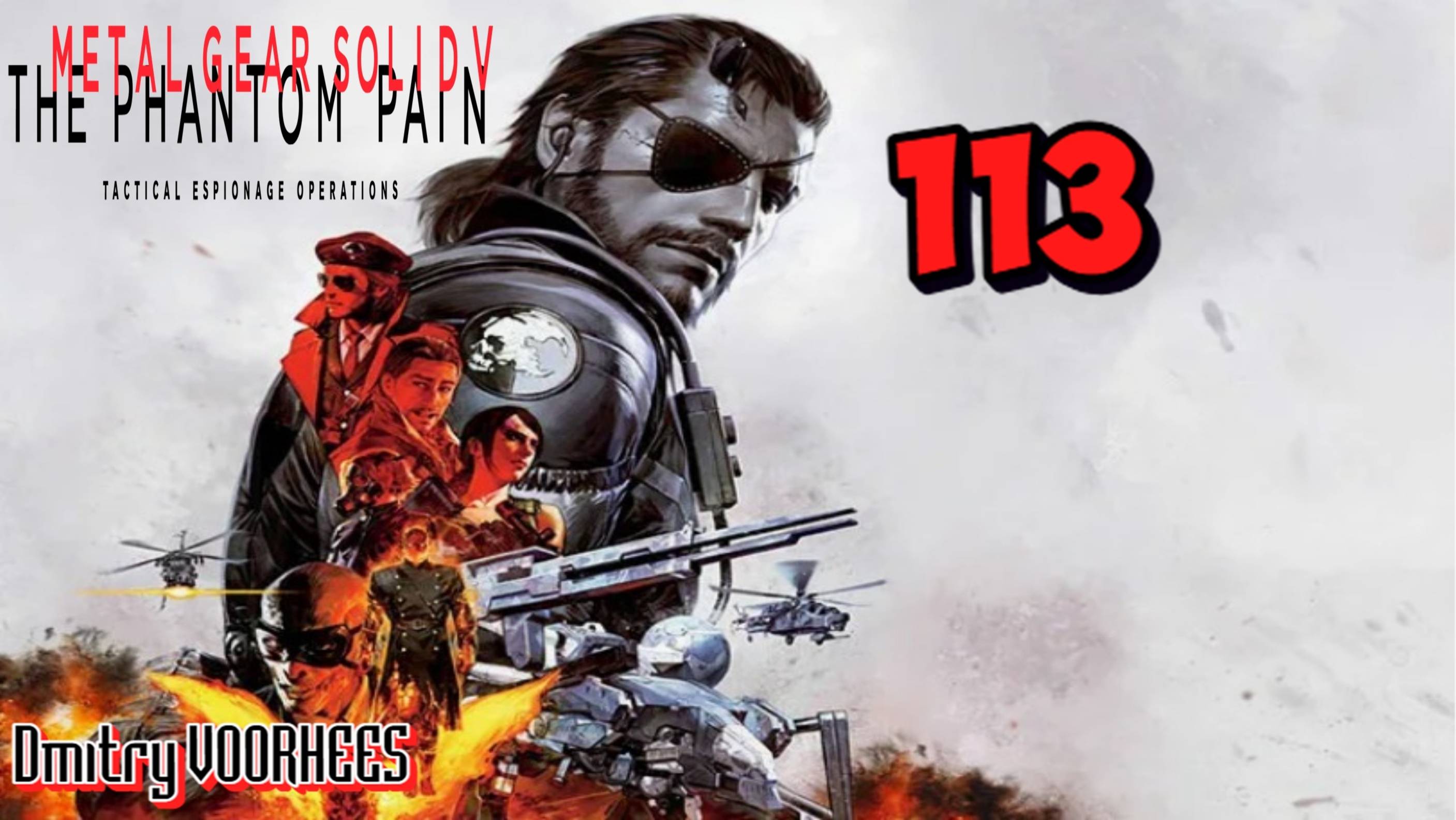 Прохождение Metal Gear Solid V:The Phantom Pain # 113  {2015} Ps5