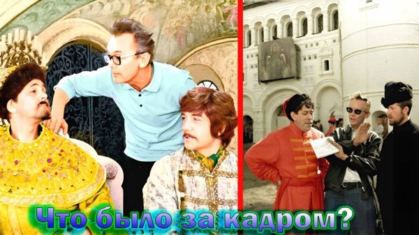 Иван Васильевич меняет профессию - как снимали и интересные факты о Советском фильме! (новый выпуск)