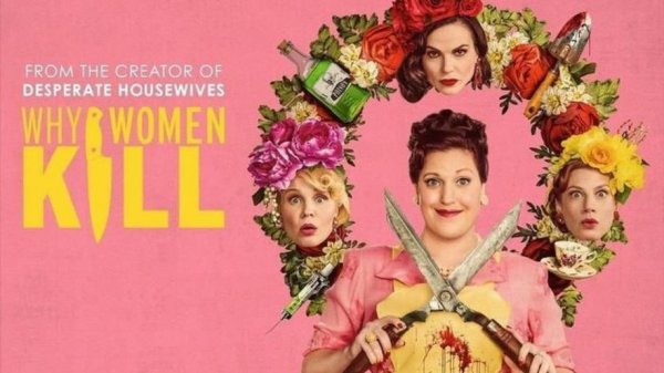 Сериал "Почему женщины убивают" | Киноклуб Ассоциации "Соль"