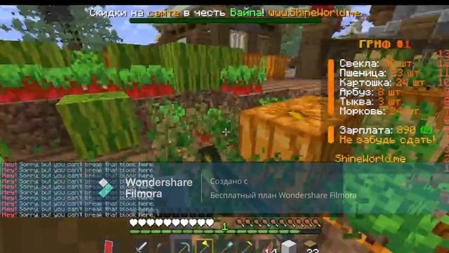 Выживание на ShineWorld! Часть 1