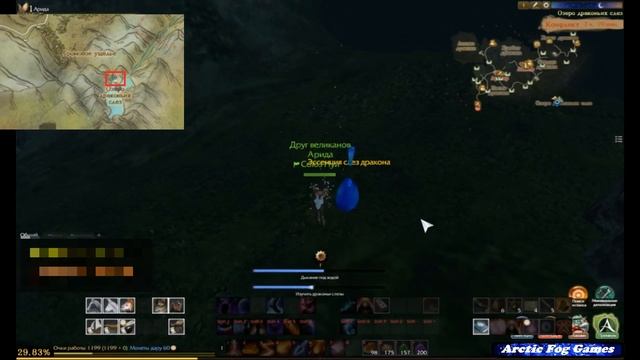 Нишрок, Кладбище драконов, ArcheAge