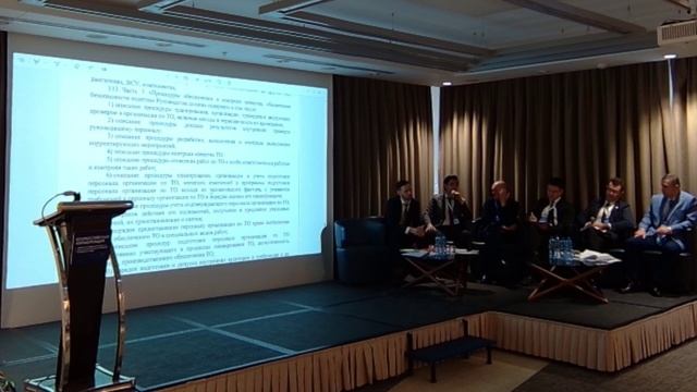 Конференция ФАП-145_часть_1