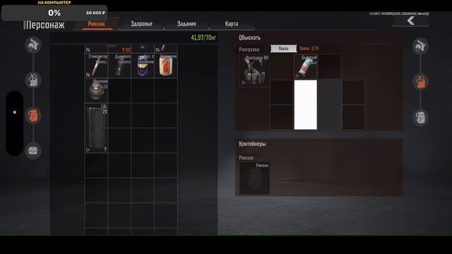 ИДУ К 50 МИЛЛИОНАМ | ARENA BREAKOUT | TARKOV MOBILE смотреть онлайн