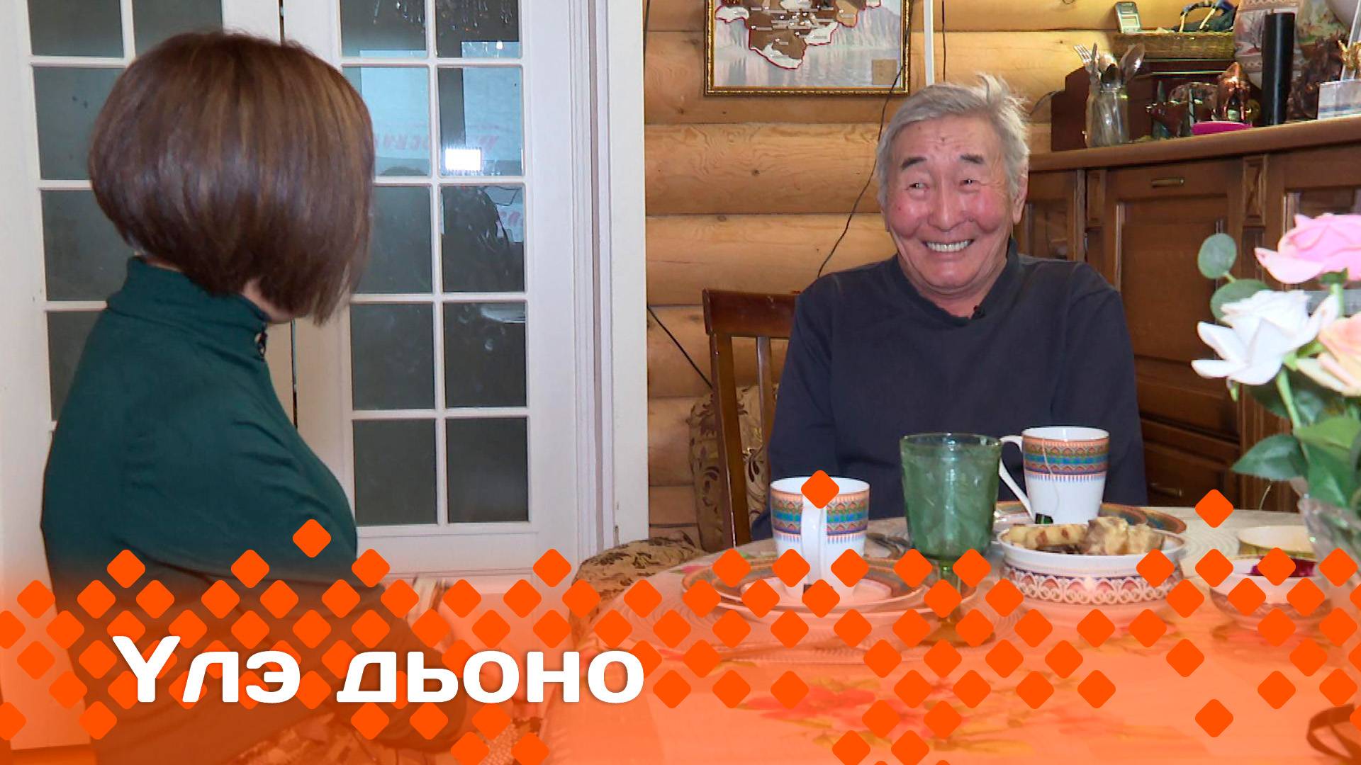 «Үлэ дьоно»   (30.03.25)