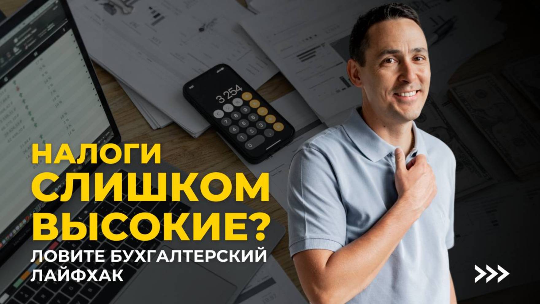 Как восстановить бухгалтерский учёт? смотреть онлайн