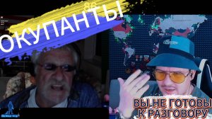 Трали, вали! Окупанты напалы!