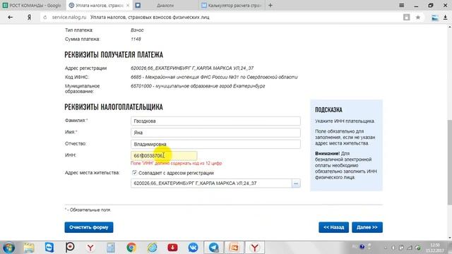 Платим медстрах