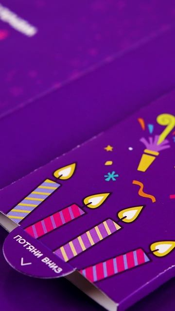 БумОткрытка_Поздравляю2 смотреть онлайн