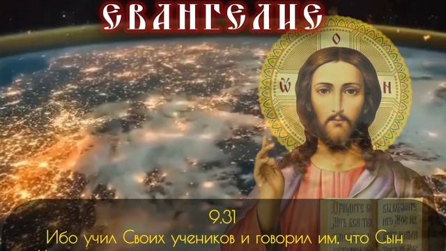 Воскресное Евангелие на 30 марта. смотреть онлайн