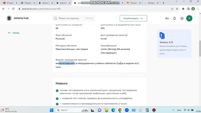 Получи грант на it-специальность (срок до 11 сентября 2023) смотреть онлайн