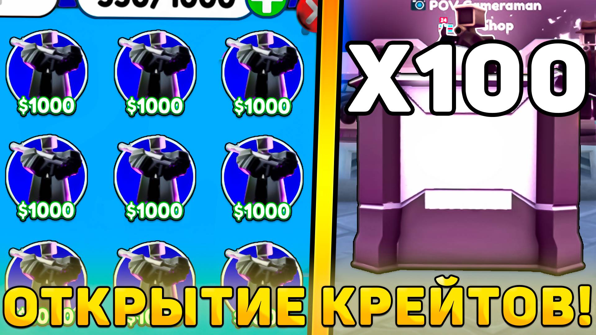 😍Я ОТКРЫЛ 100 НОВЫХ *OG Camera Crates* В Toilet Tower Defense! Открытие Ож камера крейтов в ттд! смотреть онлайн
