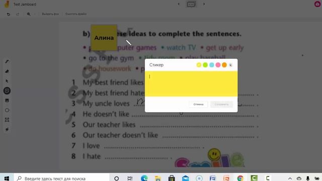 Приемы работы с Jamboard смотреть онлайн