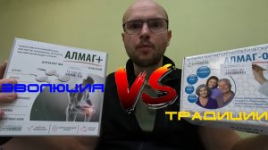 Стоит ли покупать новый Алмаг Плюс+ ? Сравнение с Алмаг-01 !