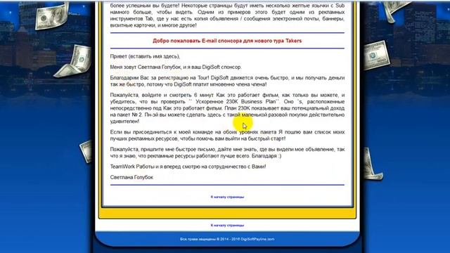 ✅DigiSoft - Обзор кабинета.mp4 смотреть онлайн