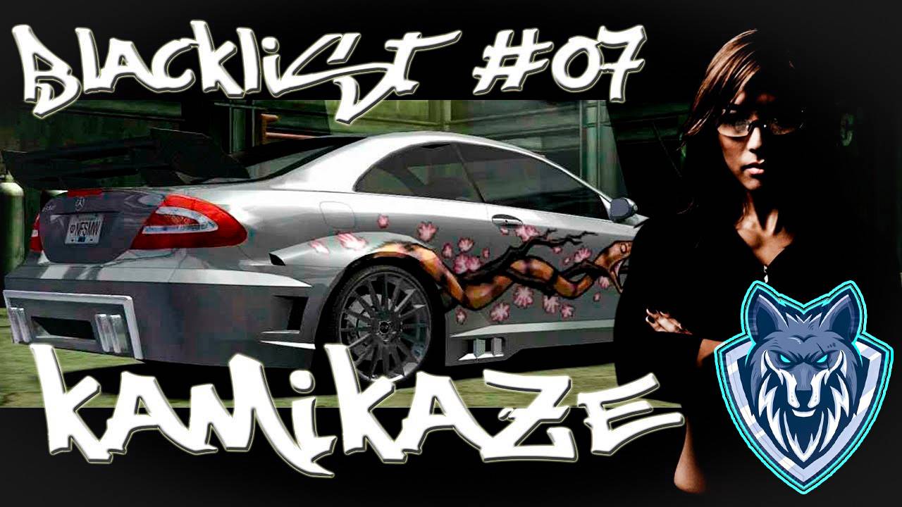 С КАМИКАДЗЕ ДЕЛО ДРЯНЬ. Камикадзе № 8  в черном списке. #прохождение #needforspeed #mostwanted