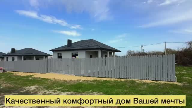 Строительство и продажа домов в Анапе +79054767519