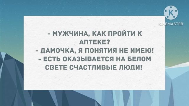 - Маша, помнить, как мы встречали новый год? Сборник свежих анекдотов! Юмор! смотреть онлайн