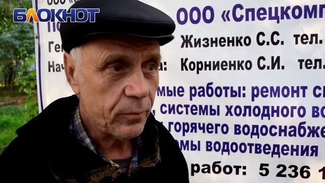 «Сменилось шесть бригад сантехников, а батареи текут»: волгодонец о капремонте смотреть онлайн