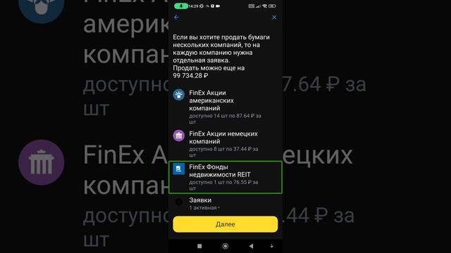 как подать заявку на разблокировку заблокированных активов в Тинькофф? смотреть онлайн