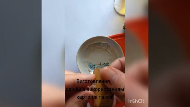 Виготовлення свічки з картоплі та олії смотреть онлайн