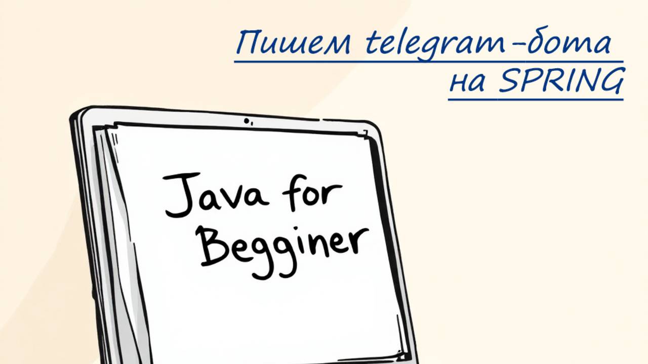 Пишем погодного телеграм-бота! ☀️ Встреча от 30.03.2025 смотреть онлайн
