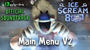 🍧ICE SCREAM 8 ОФИЦИАЛЬНЫЙ САУНДТРЕК🍧 || ❄️Main Menu V2❄️ || 🎵KEPLERIANS MUSIC🎵