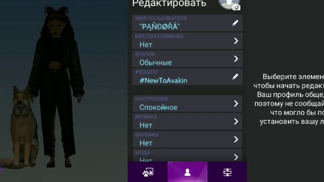~От нуба до про~//Создаю новый аккаунт//Avakin Alie смотреть онлайн