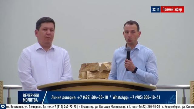 Вечерняя Молитва 30.07.2024 в 22:00 (МСК) смотреть онлайн