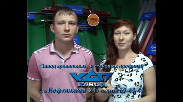 ЗАВОД КРОВЕЛЬНЫХ И СТЕНОВЫХ ПРОФИЛЕЙ: КАЧЕСТВО,ПРОВЕРЕННОЕ ВРЕМЕНЕМ! смотреть онлайн