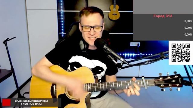 Гражданская Оборона - Дембельская 🎶 кавер на гитаре и аккорды смотреть онлайн